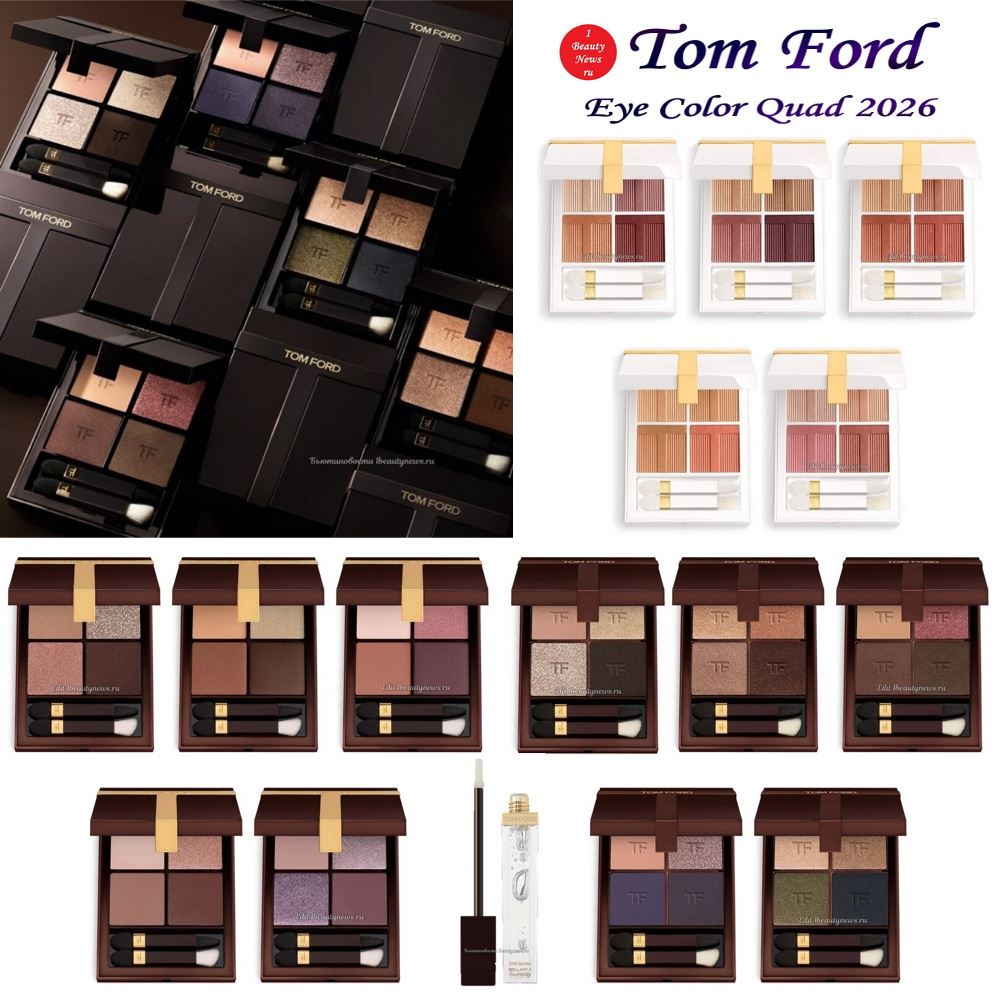 Обновленная коллекция теней для век Tom Ford Eye Color Quad 2026