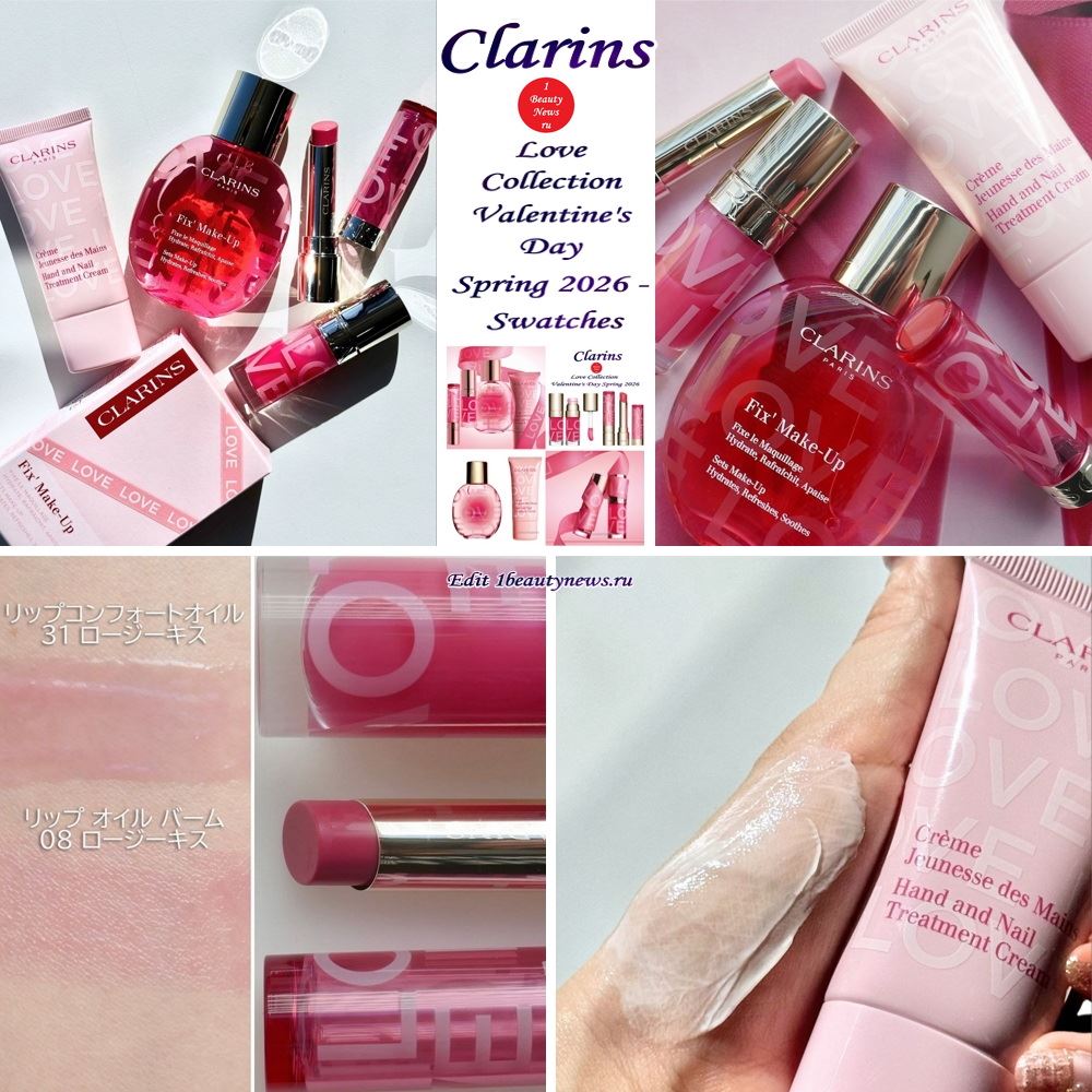 Свотчи праздничной коллекции макияжа Clarins Love Collection Valentine’s Day Spring 2026 — Swatches