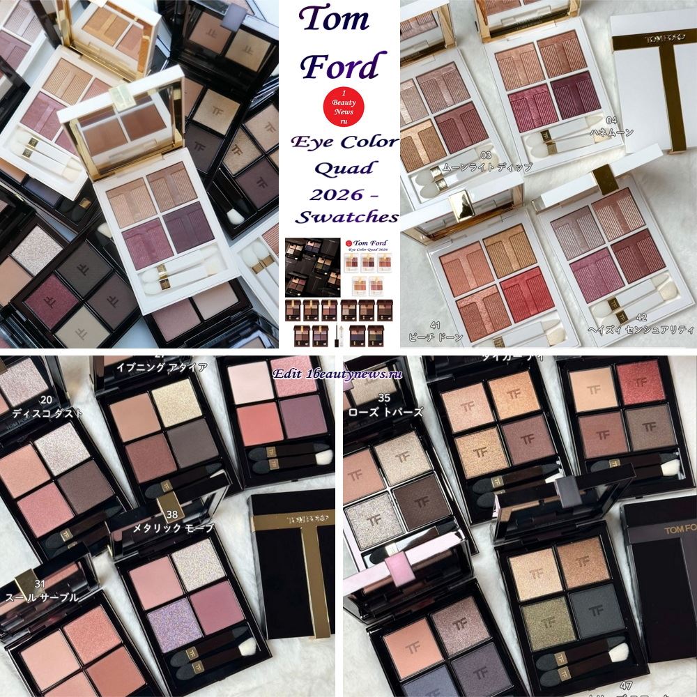 Свотчи обновленной коллекции теней для век Tom Ford Eye Color Quad 2026 — Swatches