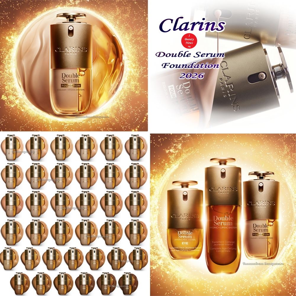 Новая антивозрастная тональная основа Clarins Double Serum Foundation 2026