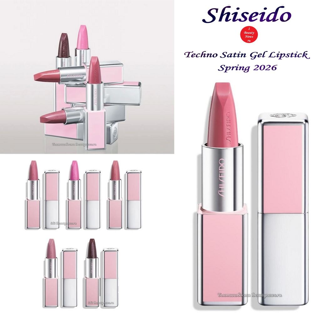 Новая коллекция губных помад Shiseido Techno Satin Gel Lipstick Spring 2026