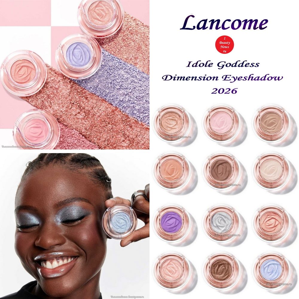 Новые тени для век Lancome Idole Goddess Dimension Eyeshadow 2026