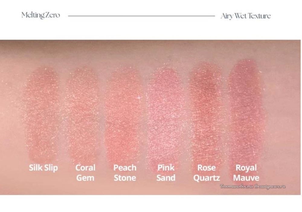 Muzigae Mansion One&Only Shadow Melting Zero - Swatches