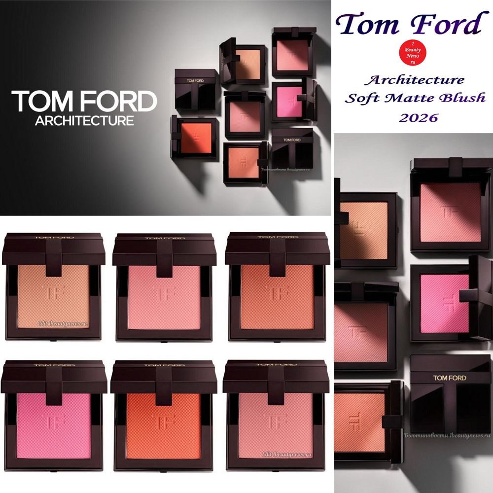 Новые румяна Tom Ford Architecture Soft Matte Blush 2026