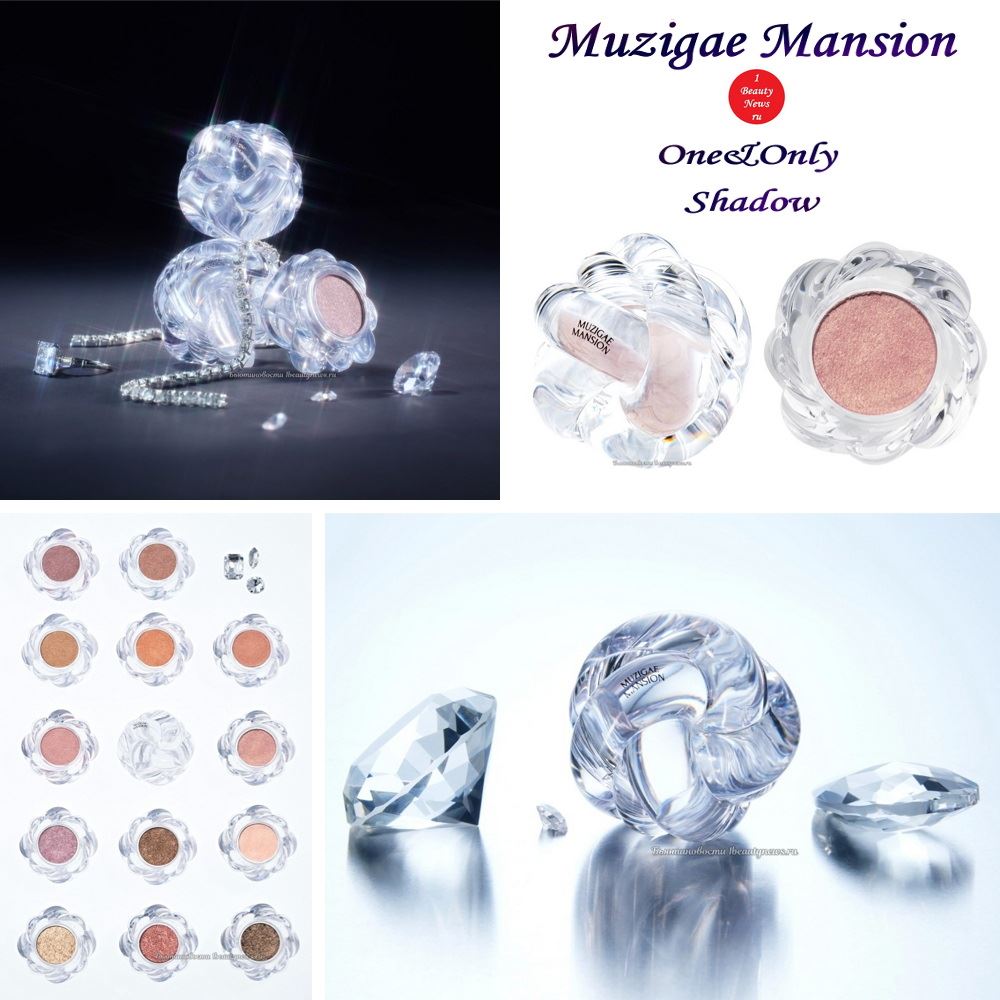 Новые тени для век Muzigae Mansion One&Only Shadow