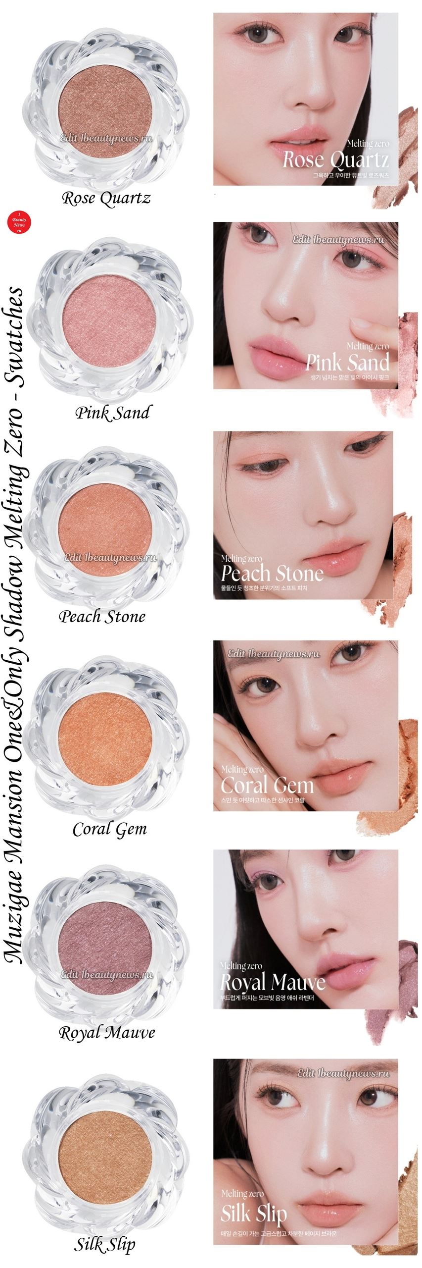 Muzigae Mansion One&Only Shadow Melting Zero - Swatches