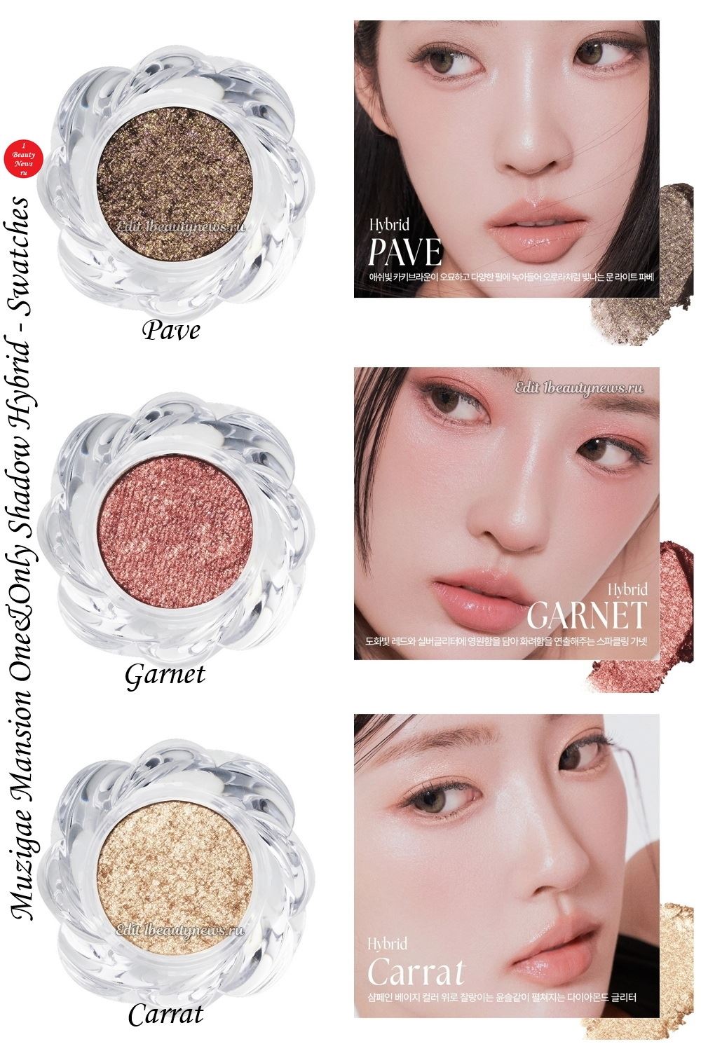 Muzigae Mansion One&Only Shadow Hybrid - Swatches